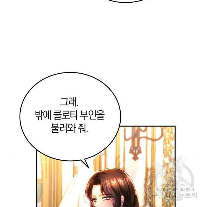 로잘린 보가트 41화 24