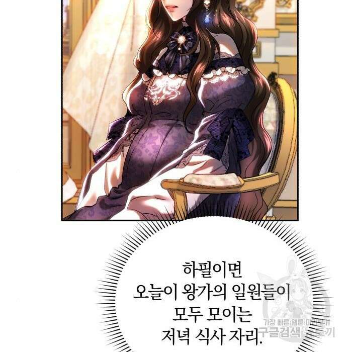 로잘린 보가트 41화 25