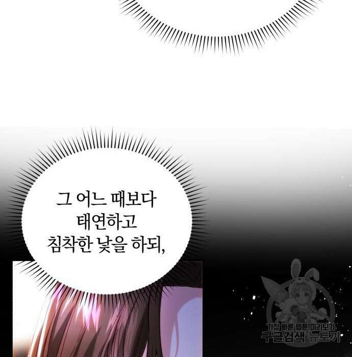 로잘린 보가트 41화 26
