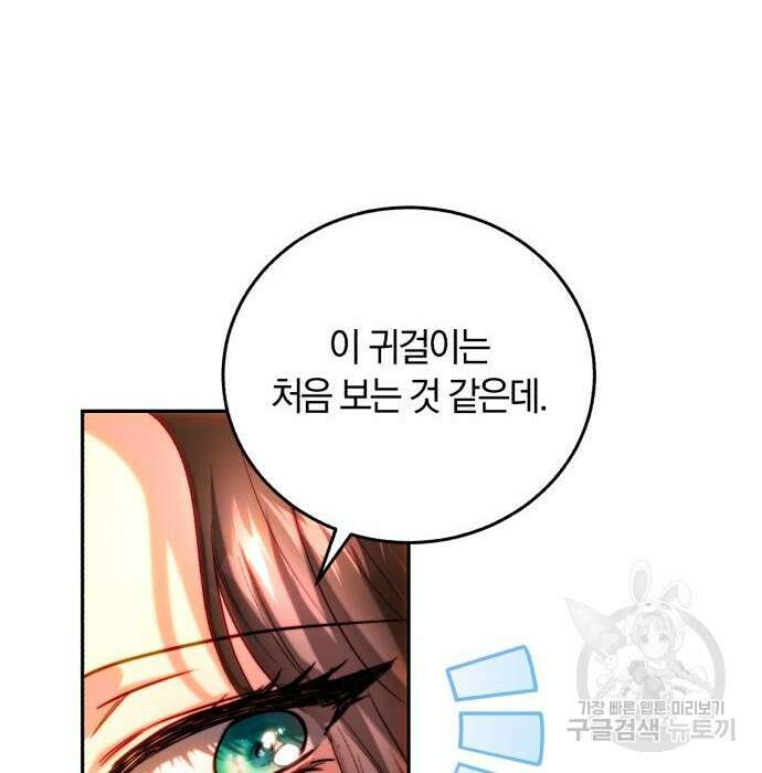 로잘린 보가트 41화 31