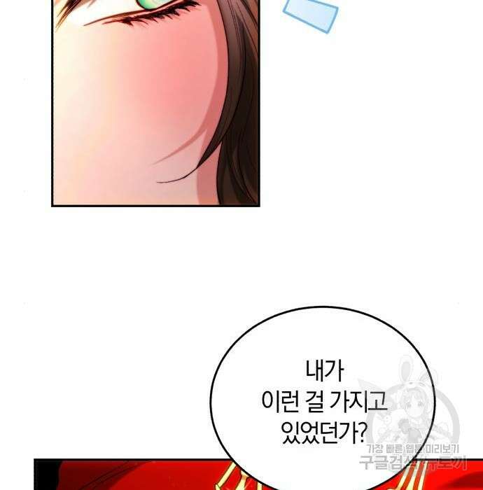 로잘린 보가트 41화 32