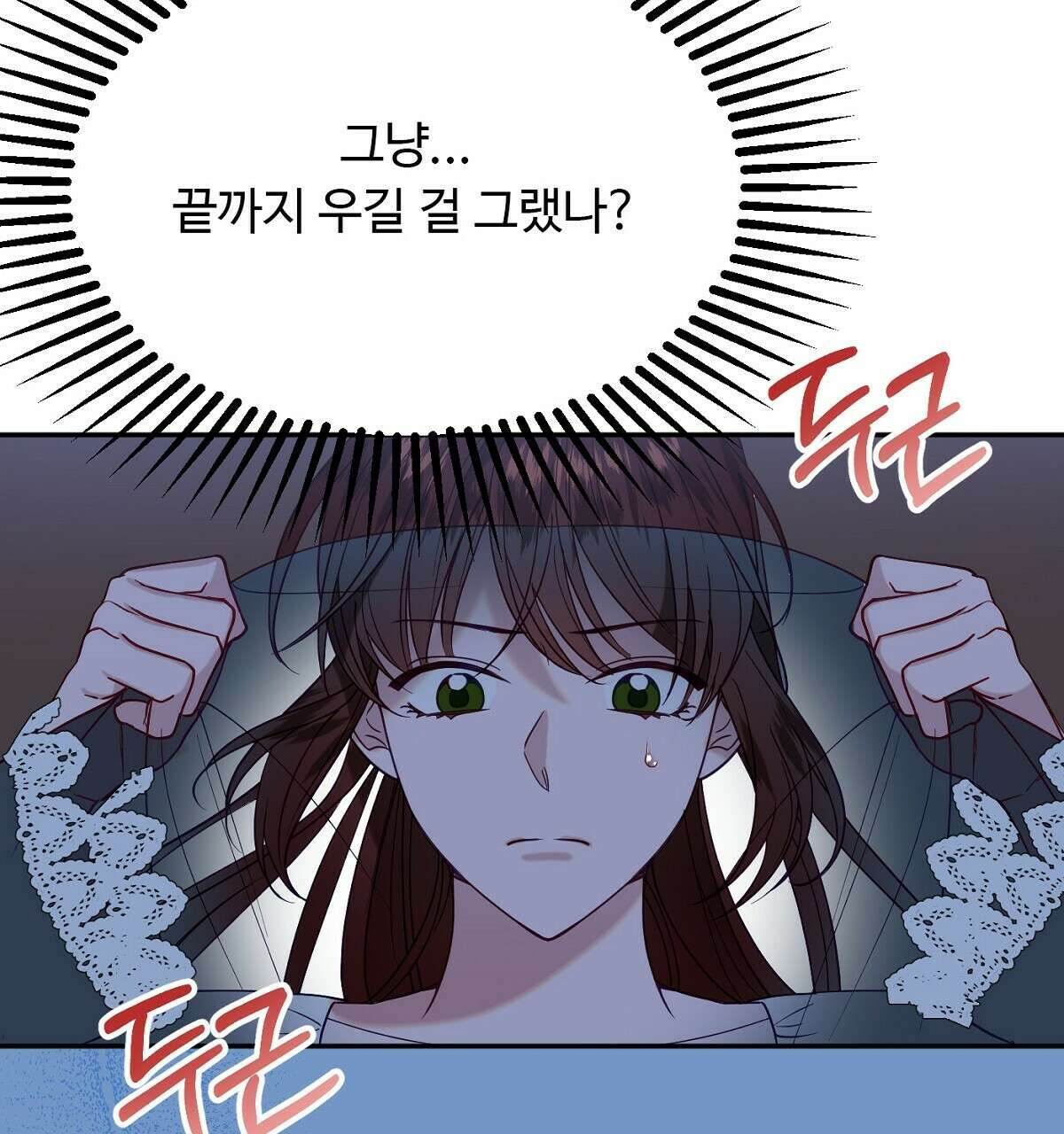 까마귀 공작 부인 33화 7
