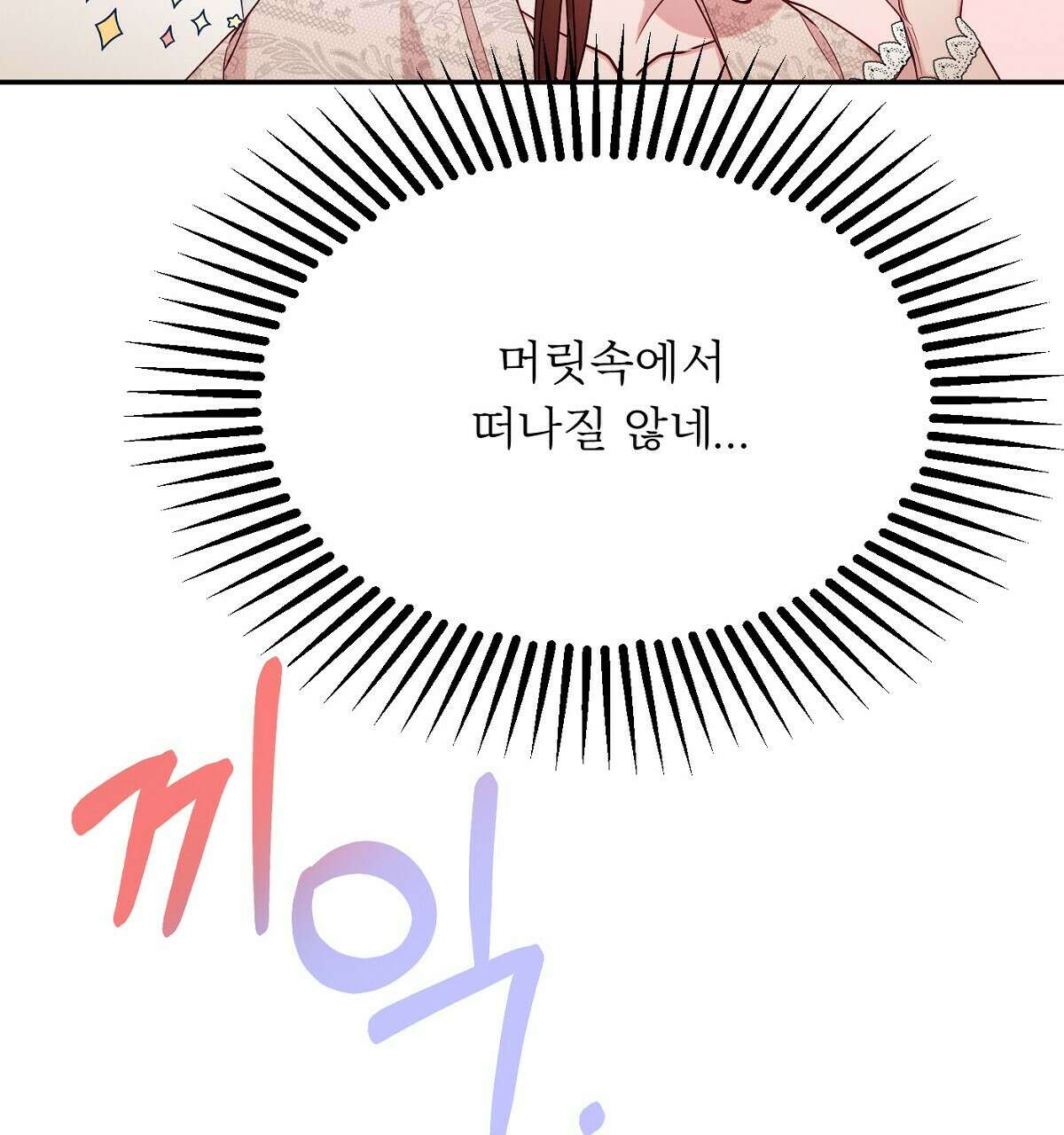 까마귀 공작 부인 33화 13