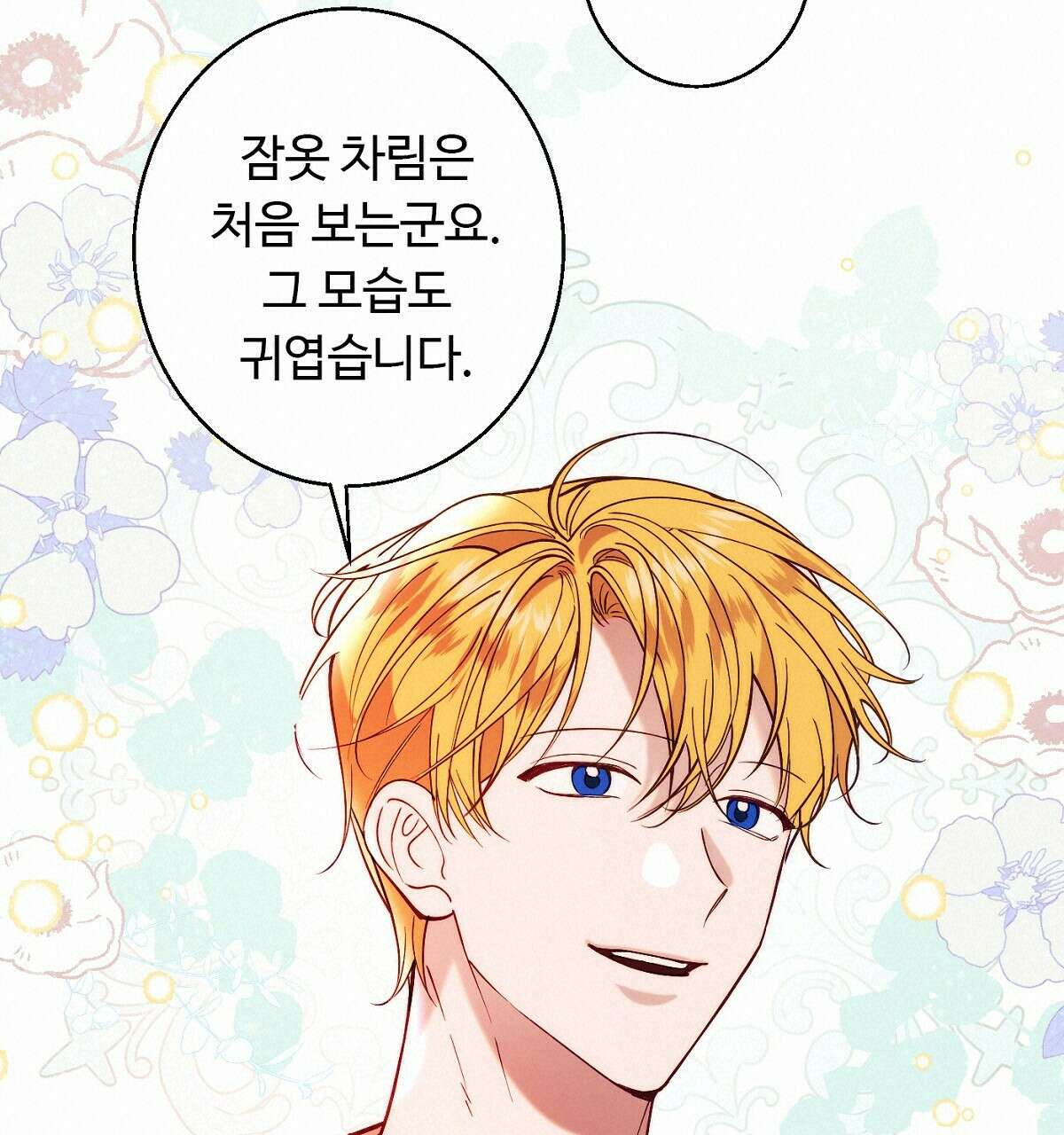 까마귀 공작 부인 33화 19