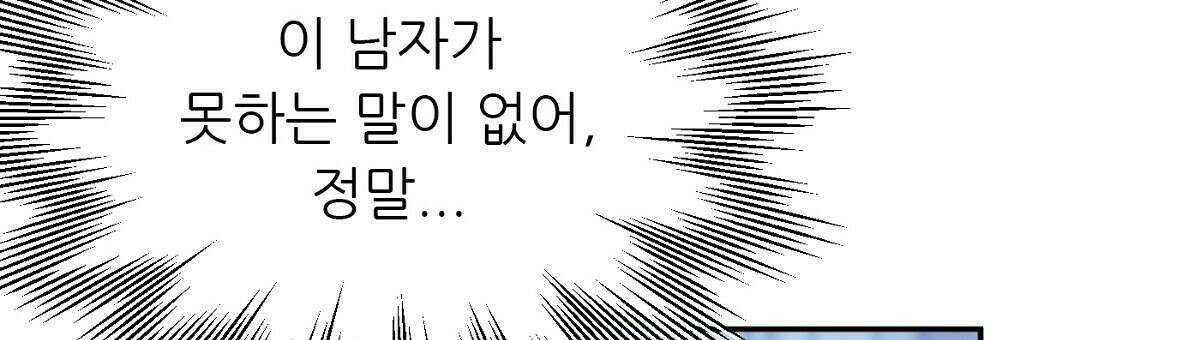 까마귀 공작 부인 33화 21