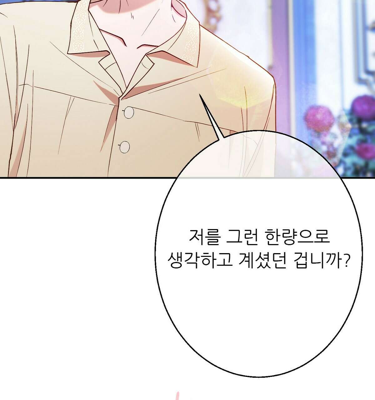 까마귀 공작 부인 33화 25