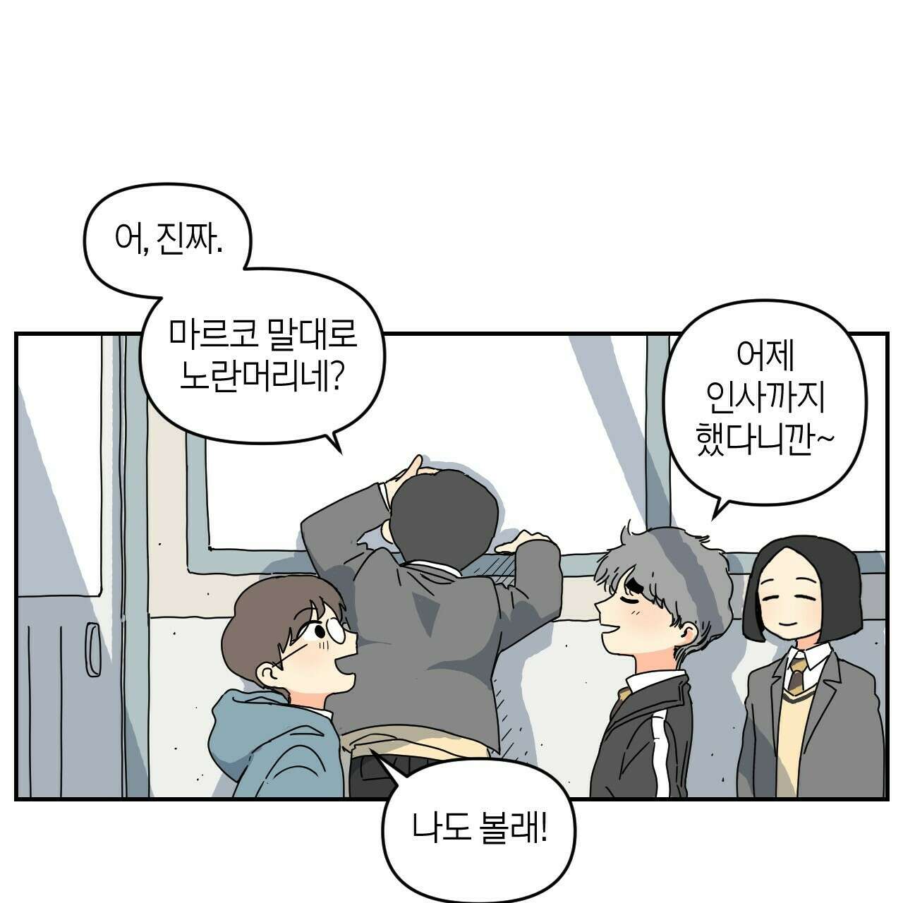 축제는 이미 시작되었다 5화 2