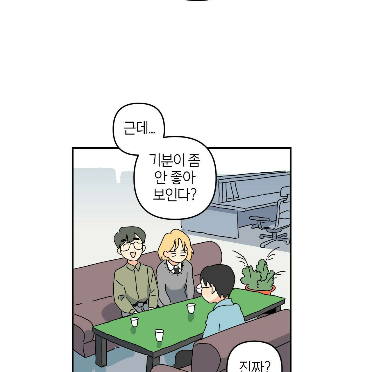 축제는 이미 시작되었다 5화 3