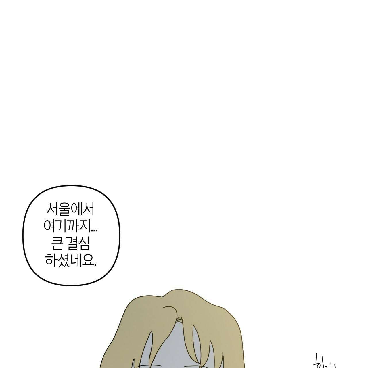 축제는 이미 시작되었다 5화 7