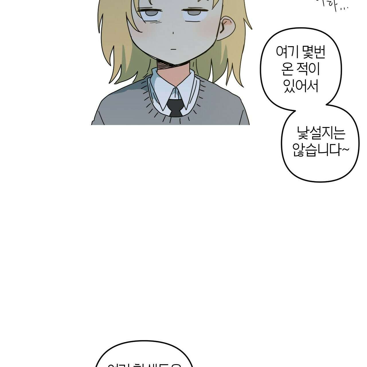 축제는 이미 시작되었다 5화 8