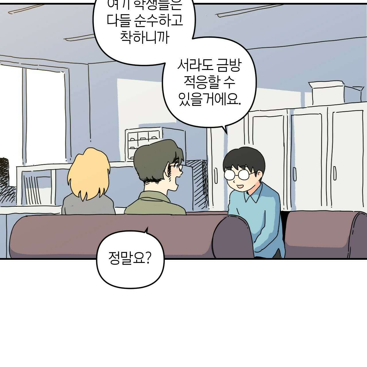 축제는 이미 시작되었다 5화 9