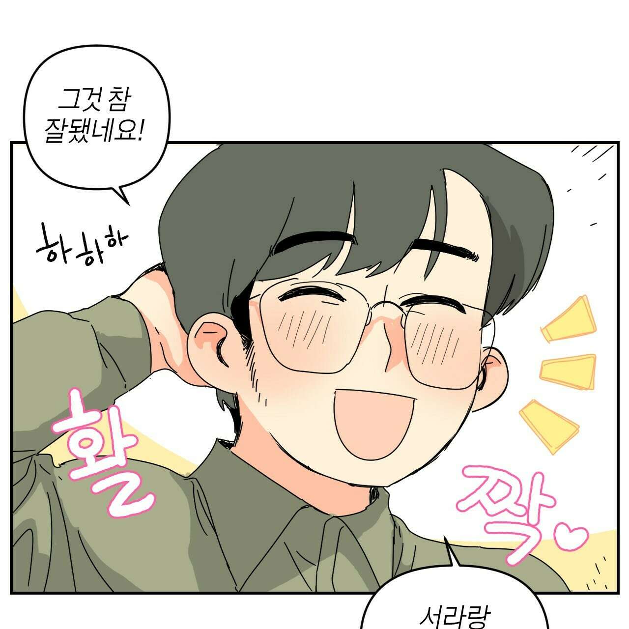 축제는 이미 시작되었다 5화 10