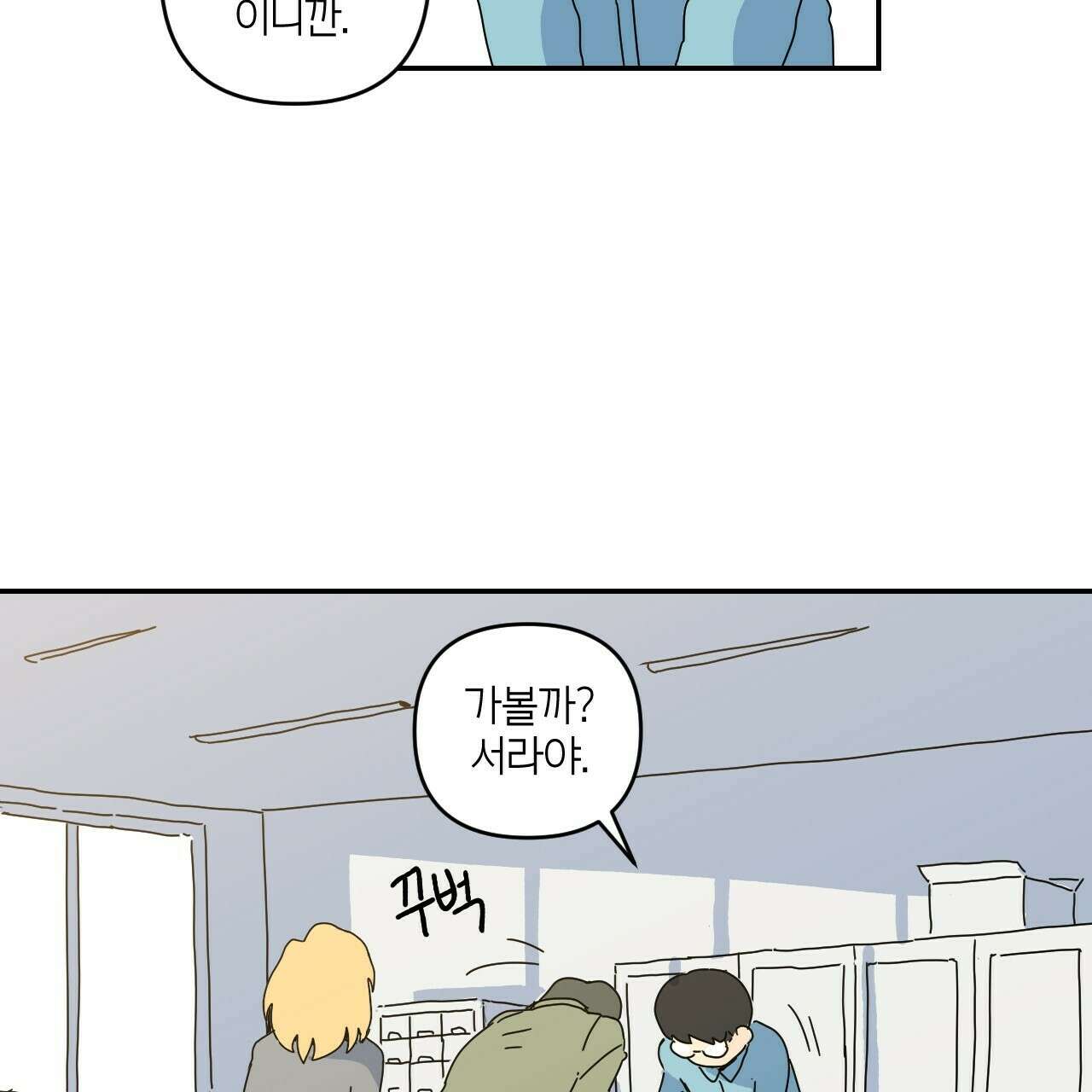 축제는 이미 시작되었다 5화 12