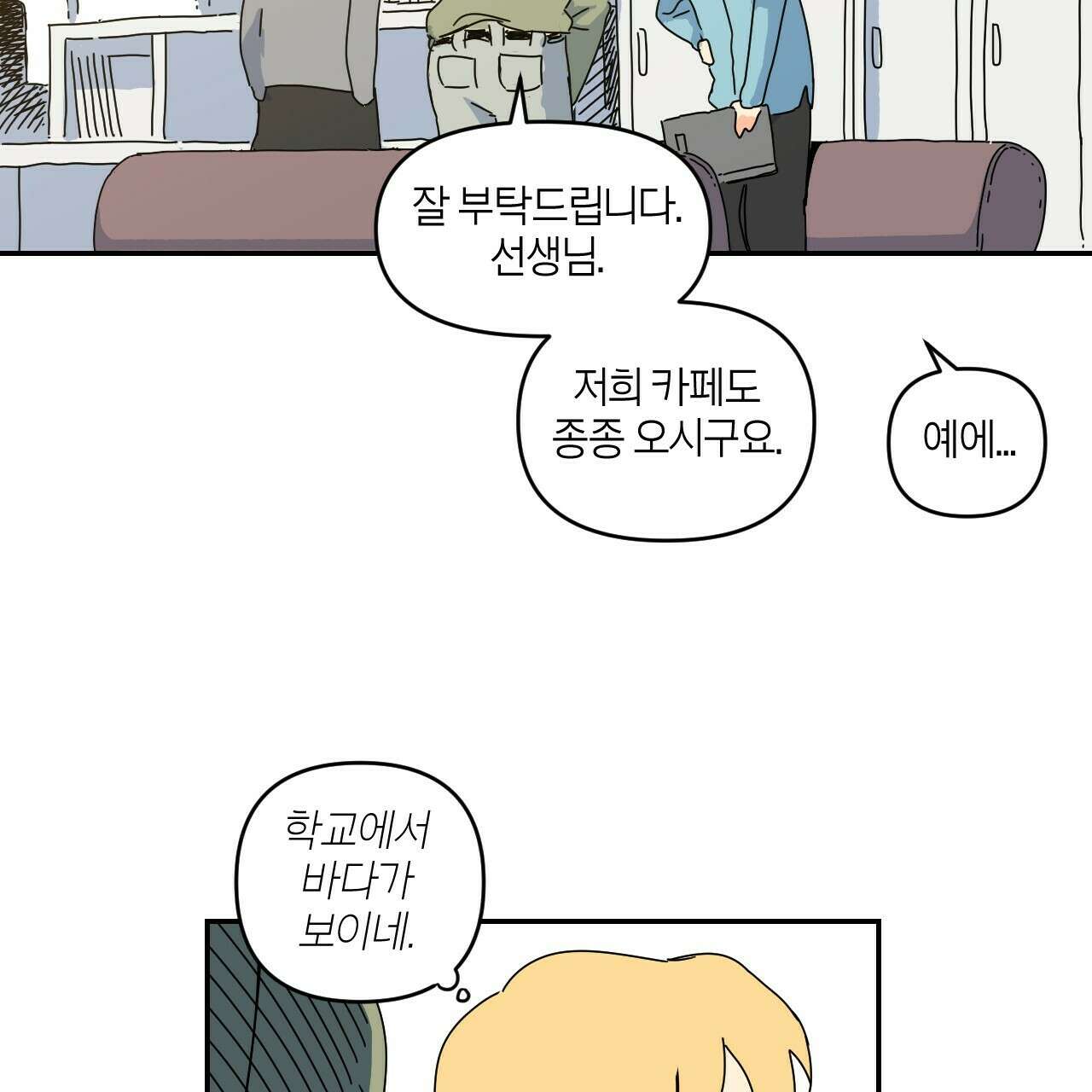 축제는 이미 시작되었다 5화 13