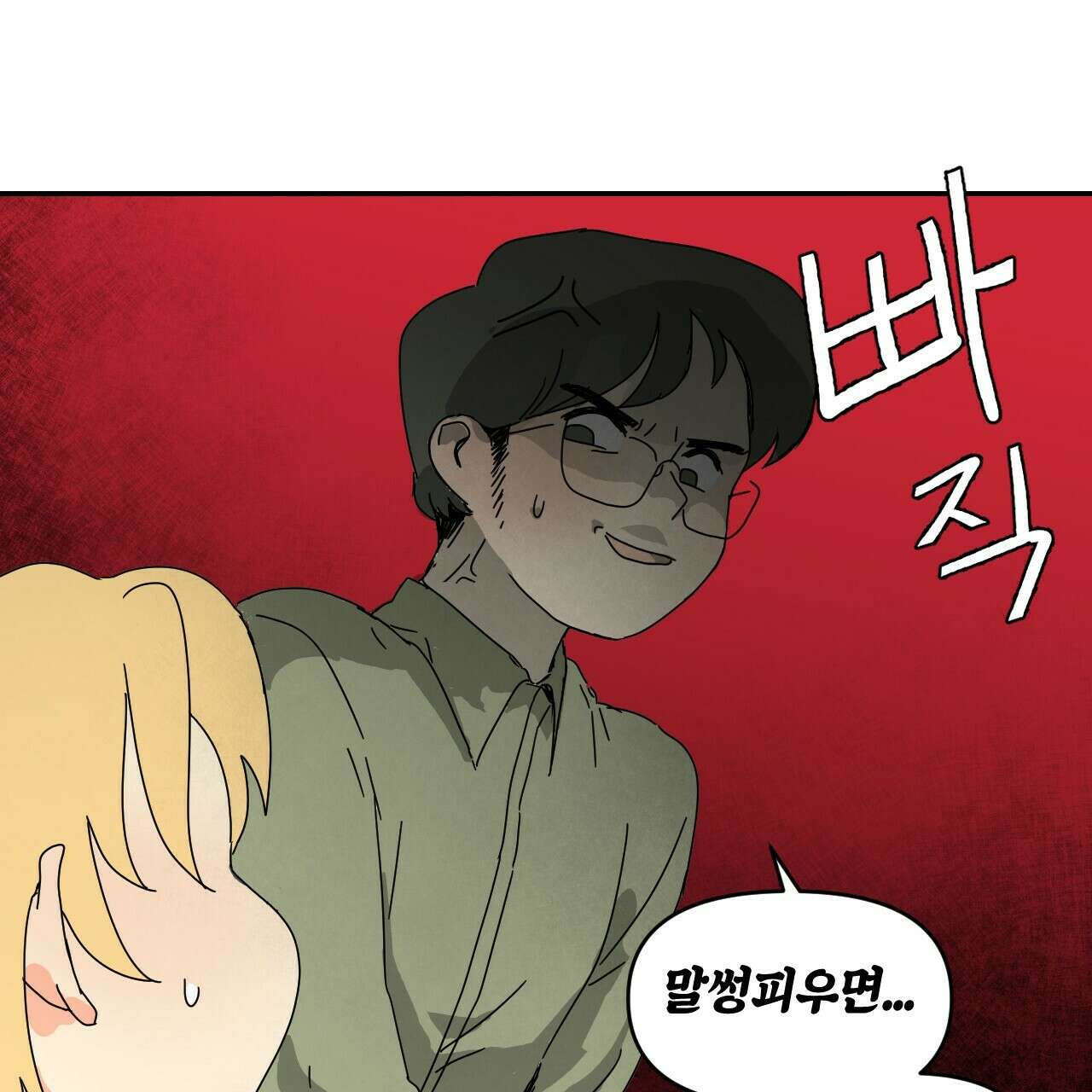 축제는 이미 시작되었다 5화 15