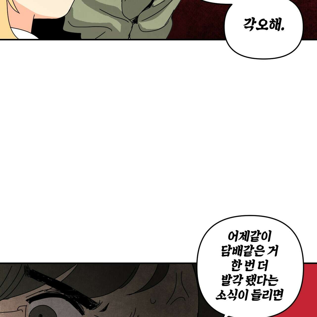 축제는 이미 시작되었다 5화 16