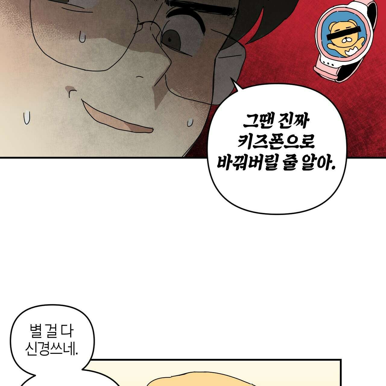 축제는 이미 시작되었다 5화 17