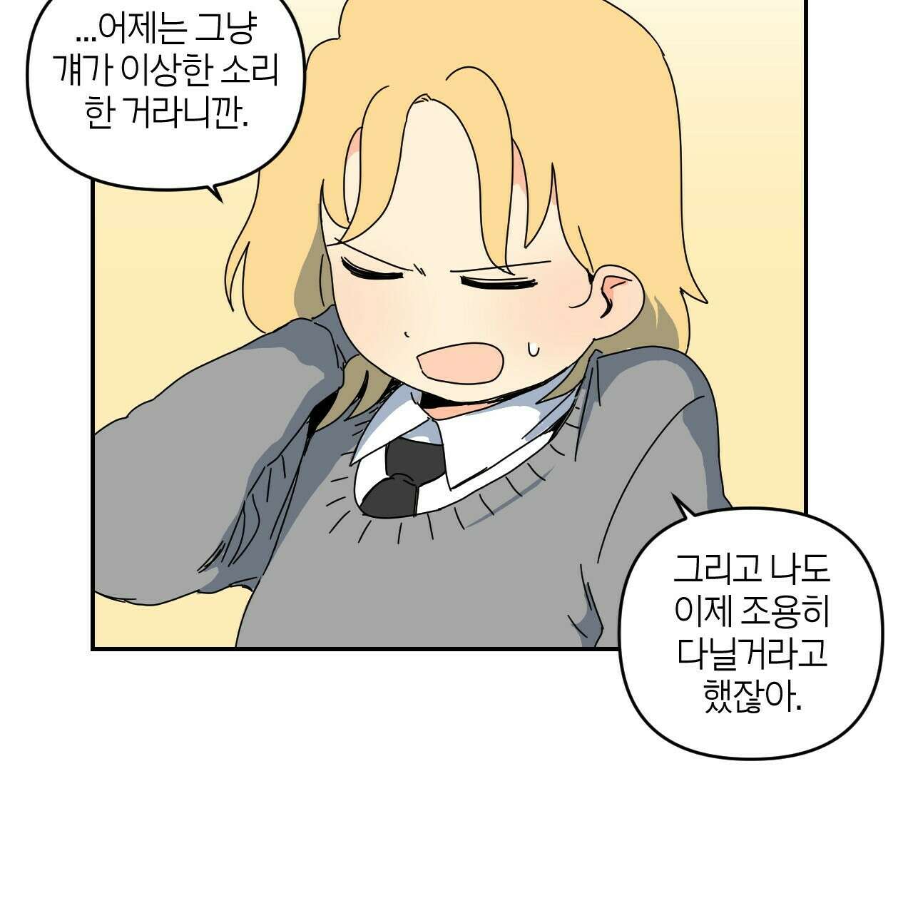축제는 이미 시작되었다 5화 18