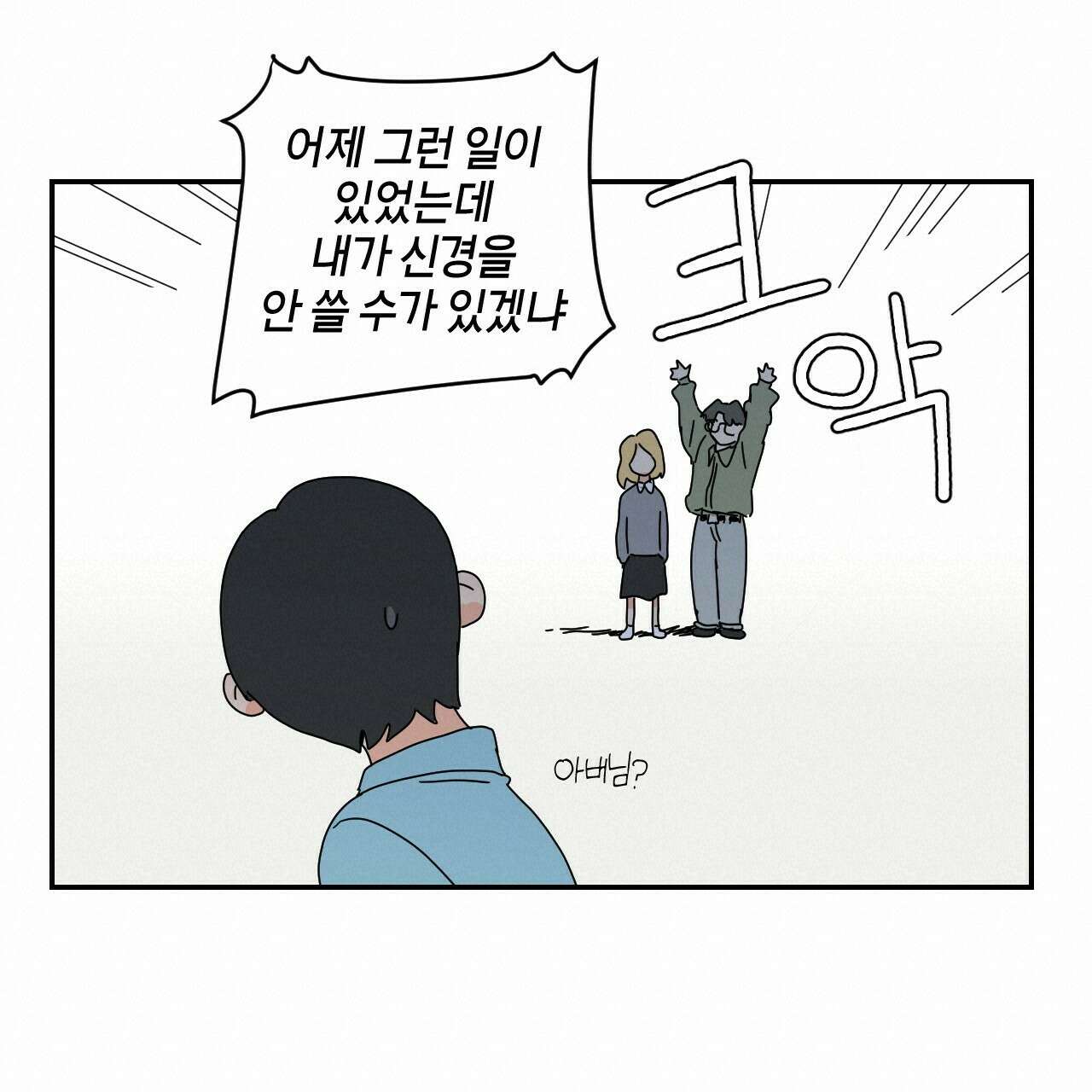 축제는 이미 시작되었다 5화 19