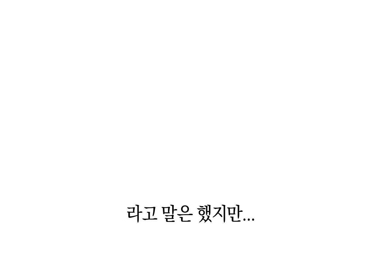 축제는 이미 시작되었다 5화 20