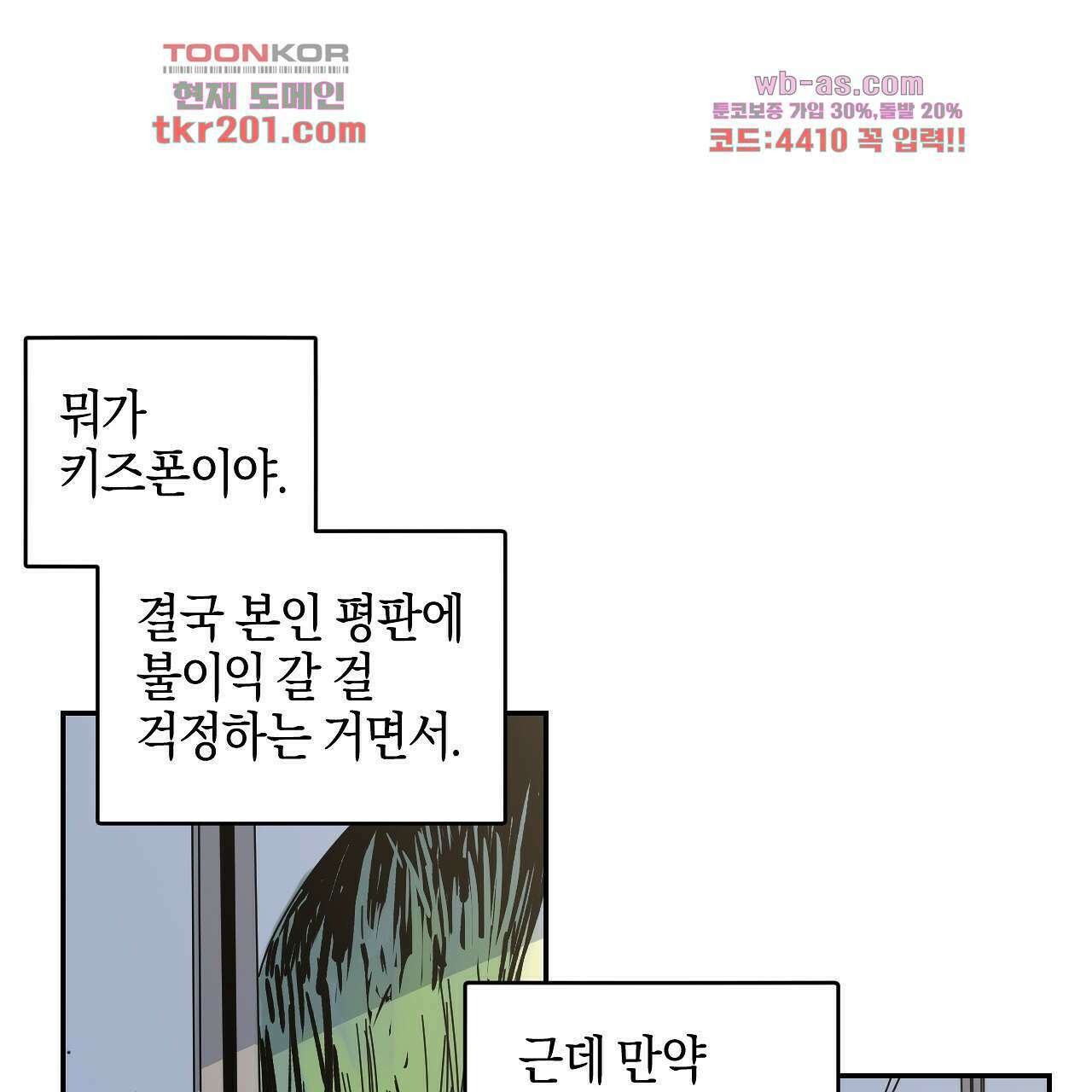 축제는 이미 시작되었다 5화 21