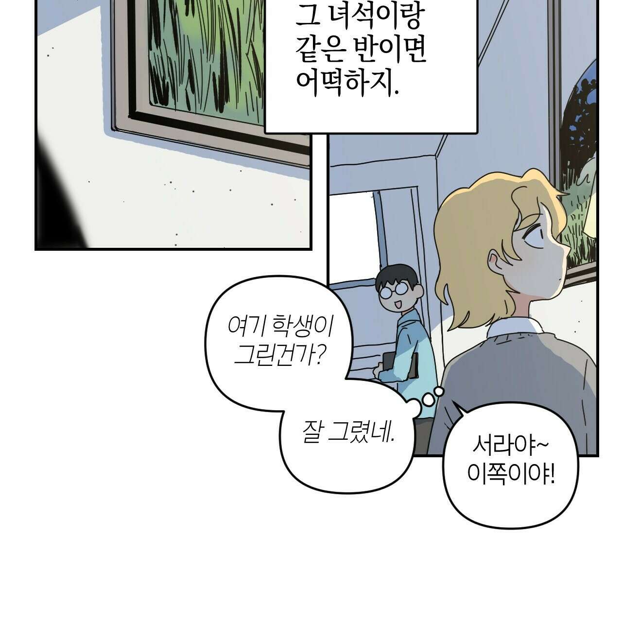 축제는 이미 시작되었다 5화 22