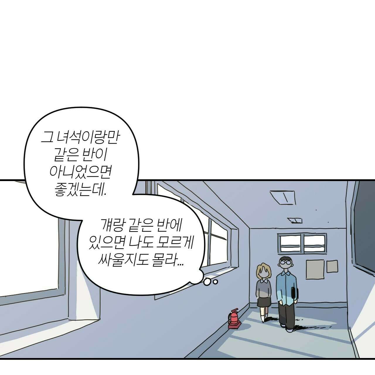 축제는 이미 시작되었다 5화 23