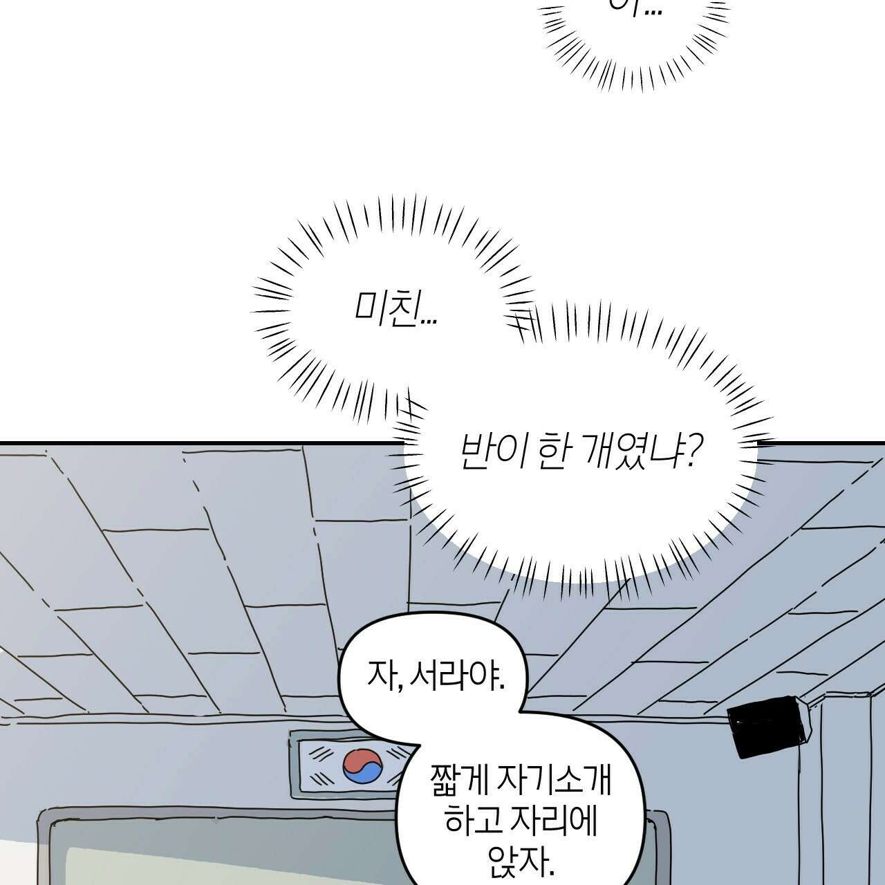 축제는 이미 시작되었다 5화 26