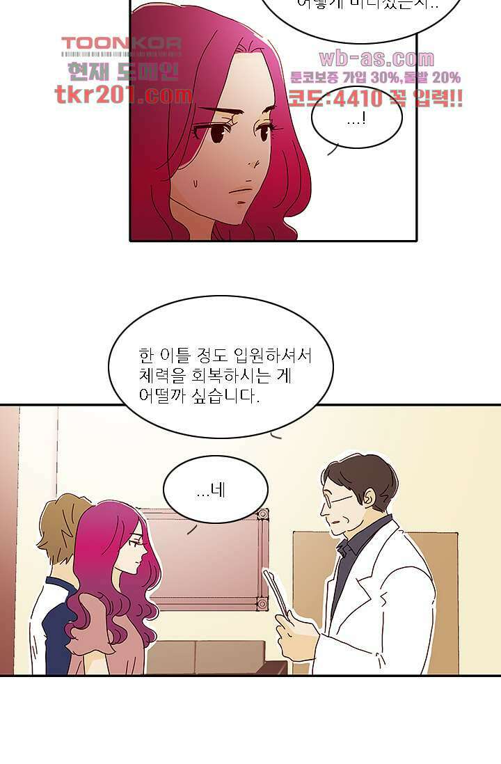 내 사랑 마리아 68화 7