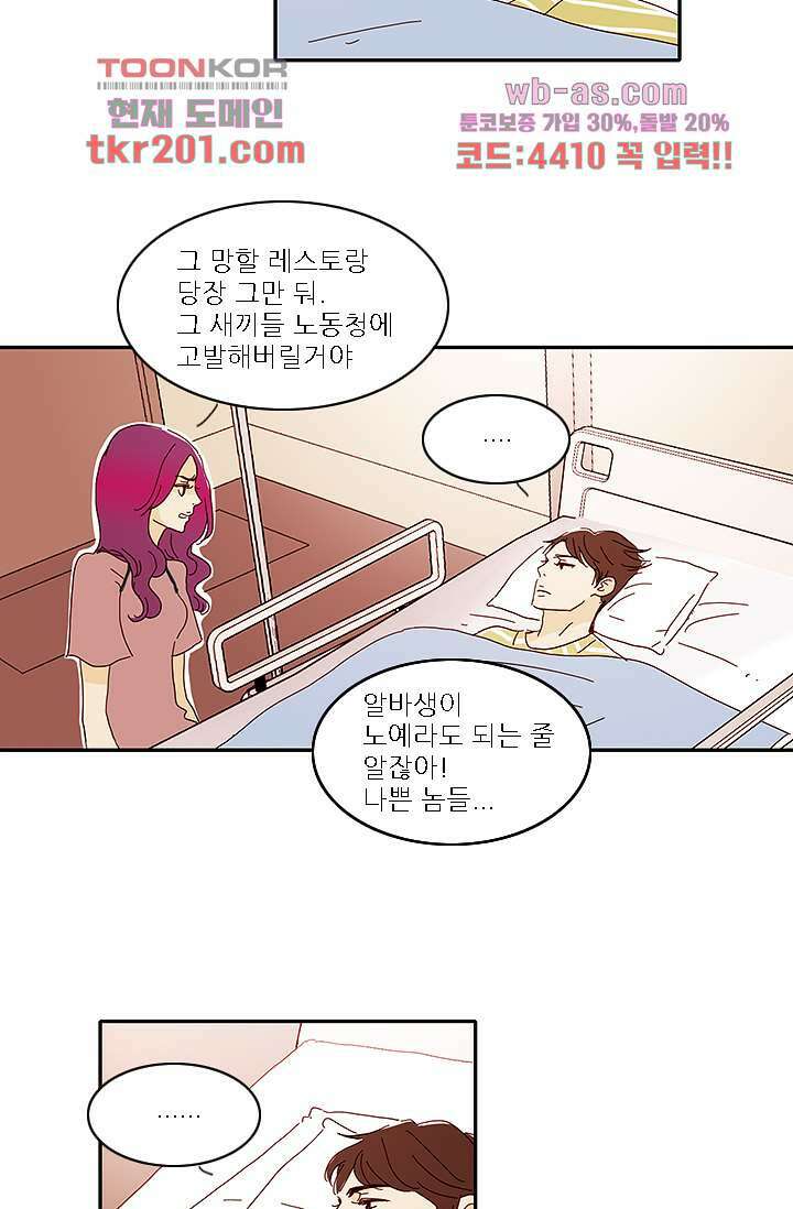 내 사랑 마리아 68화 9