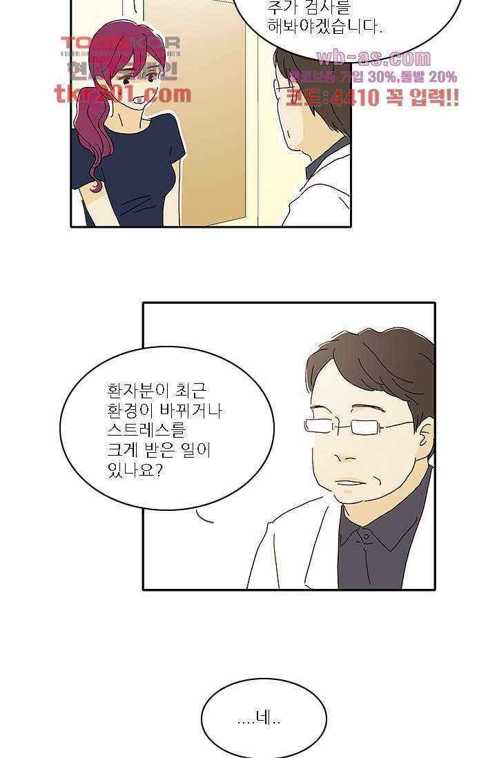 내 사랑 마리아 68화 16