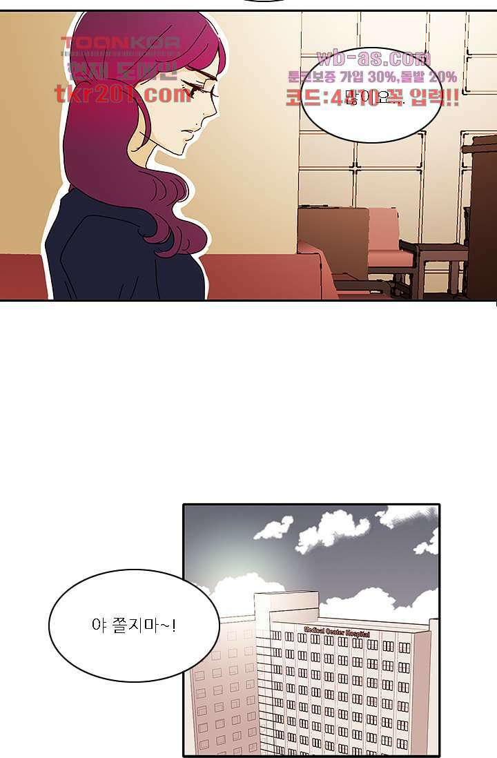내 사랑 마리아 68화 17
