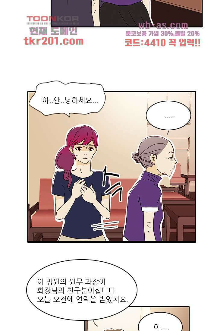내 사랑 마리아 68화 22