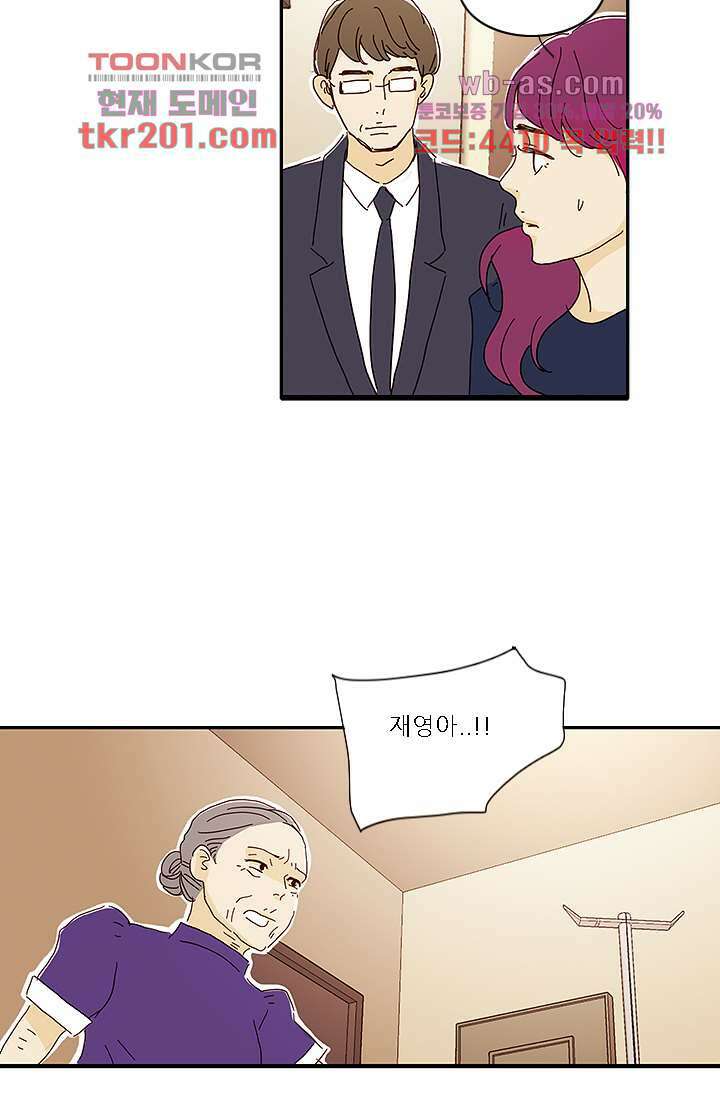 내 사랑 마리아 68화 23