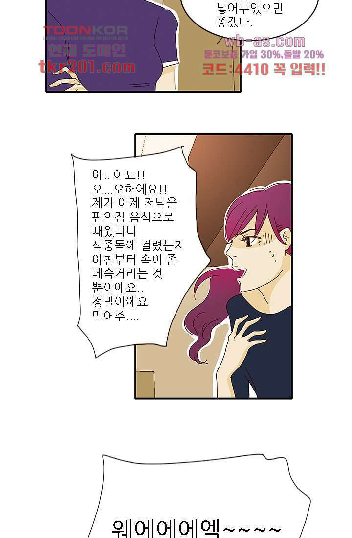 내 사랑 마리아 68화 35