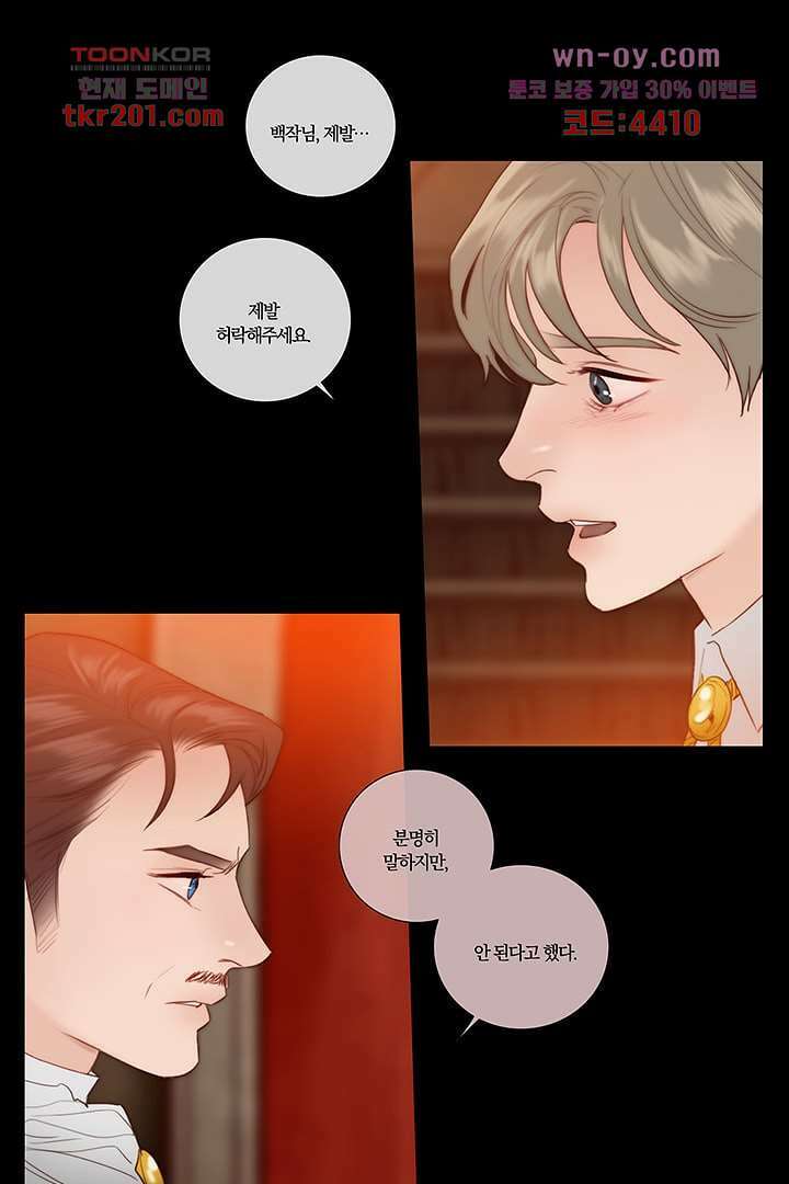 초상화 59화 3