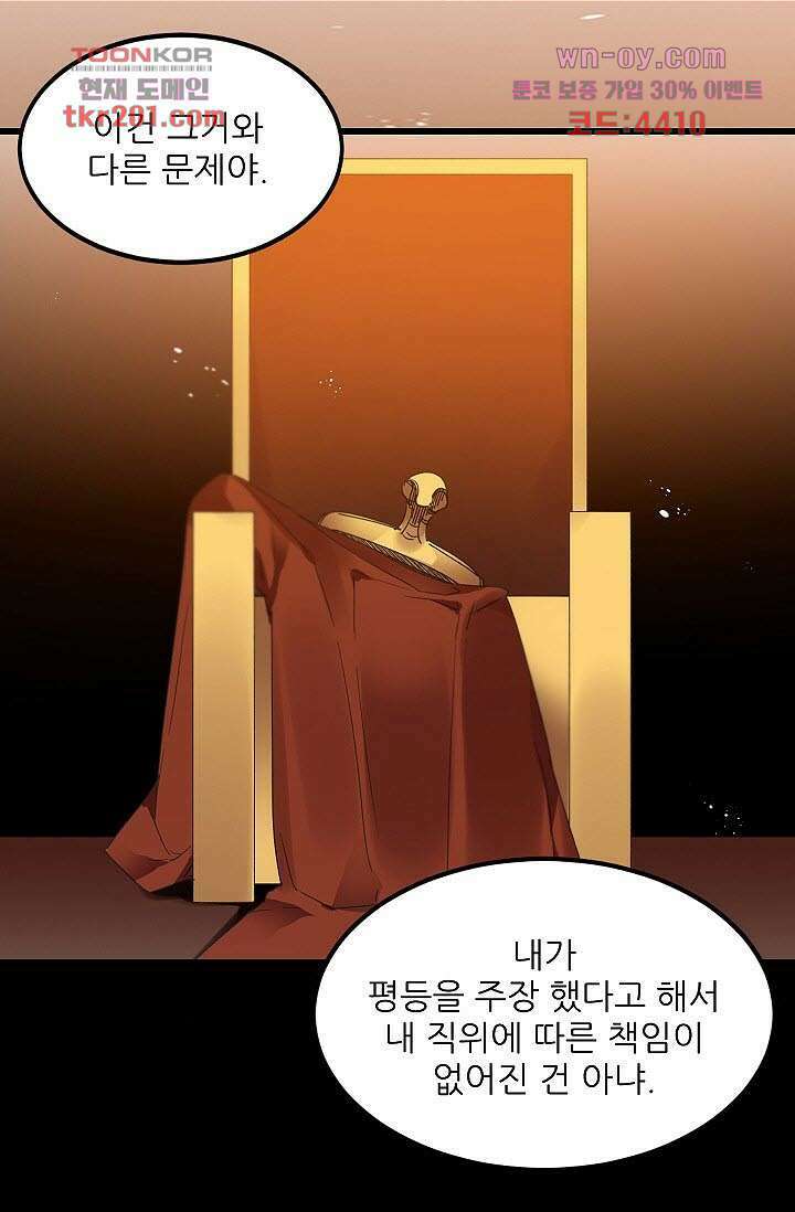 오! 나의 왕자님 39화 7