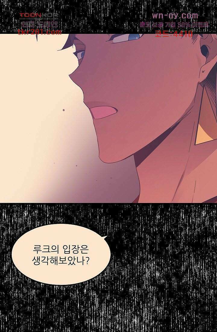 오! 나의 왕자님 39화 11
