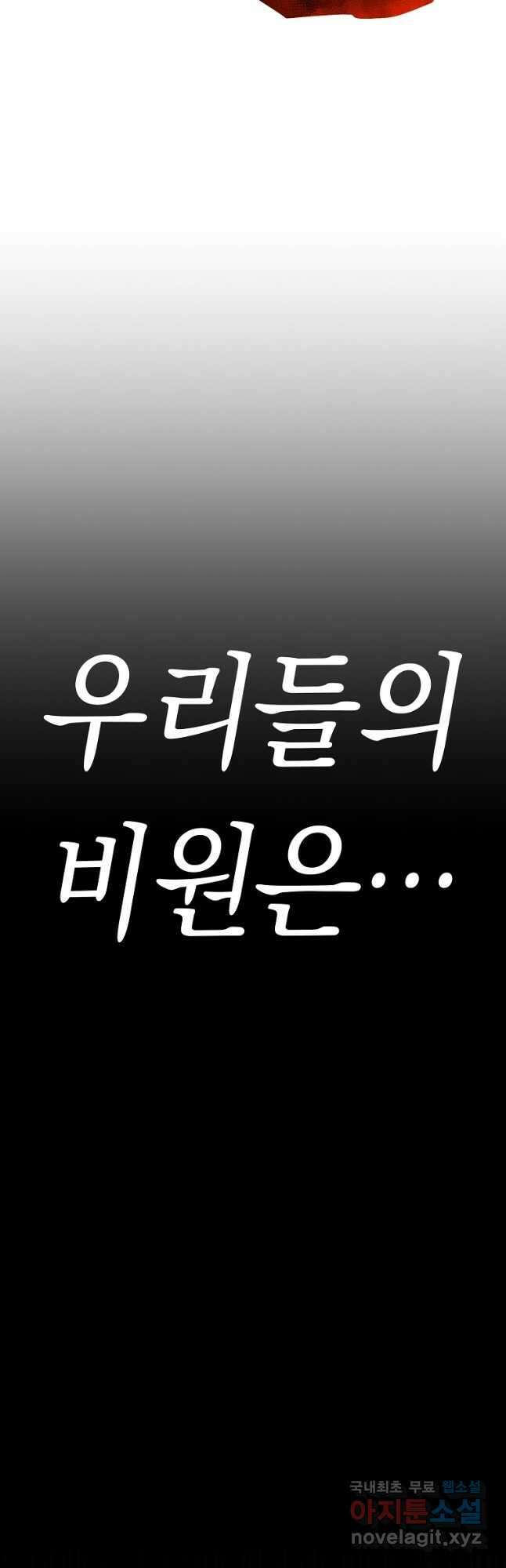 나태한 소드마스터 66화 2