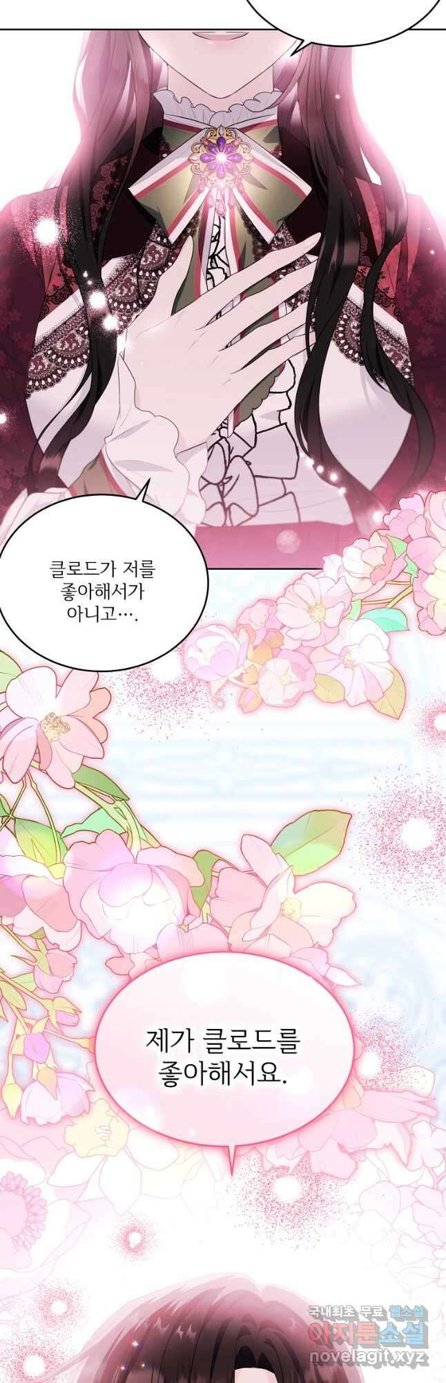 모시던 아가씨가 도련님이 되어버렸다 119화 (완결) 8