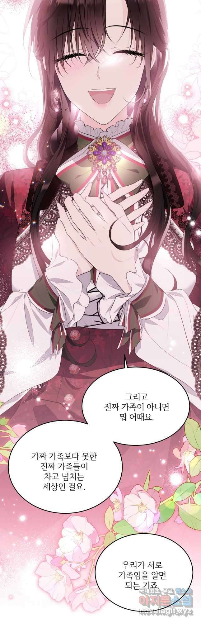 모시던 아가씨가 도련님이 되어버렸다 119화 (완결) 9