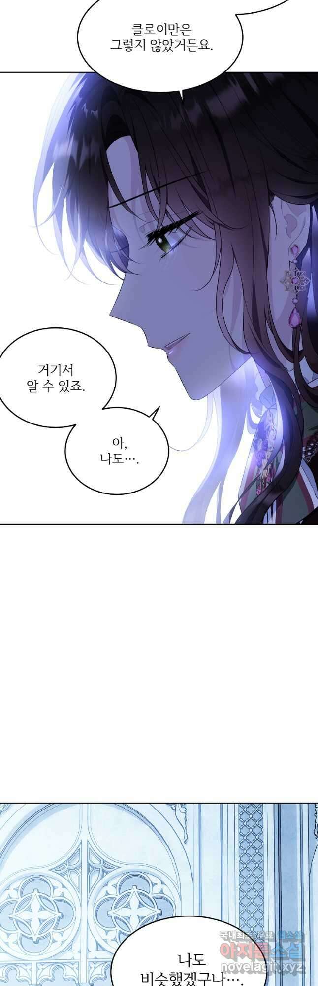 모시던 아가씨가 도련님이 되어버렸다 119화 (완결) 12