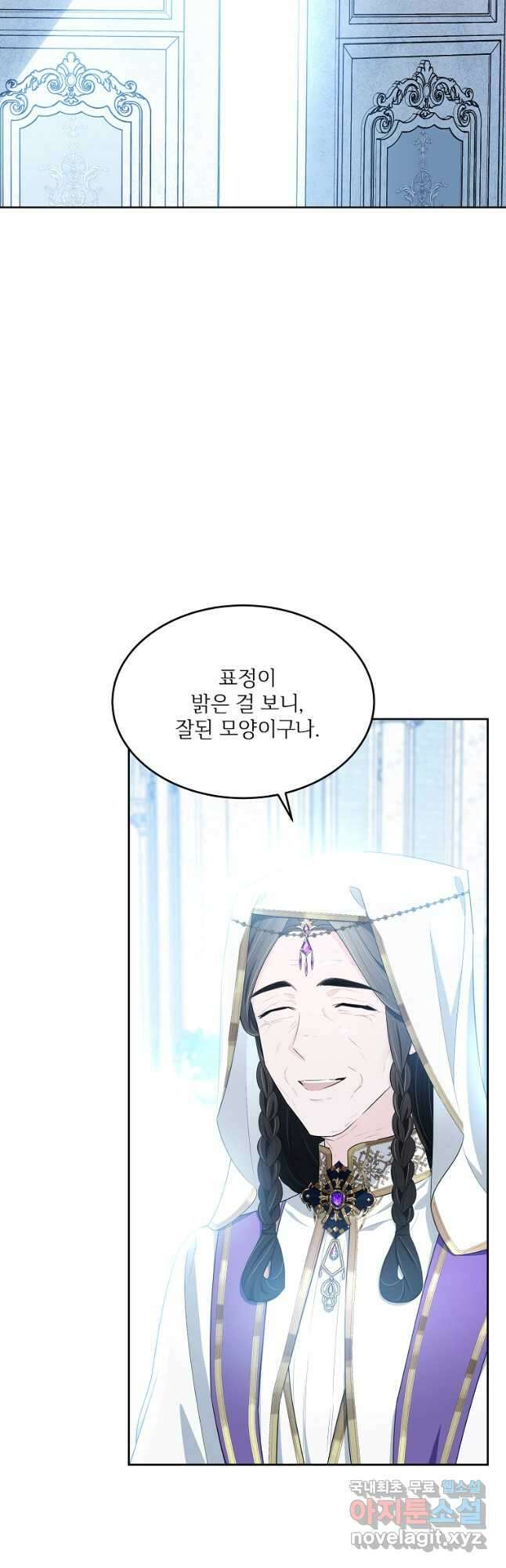 모시던 아가씨가 도련님이 되어버렸다 119화 (완결) 23