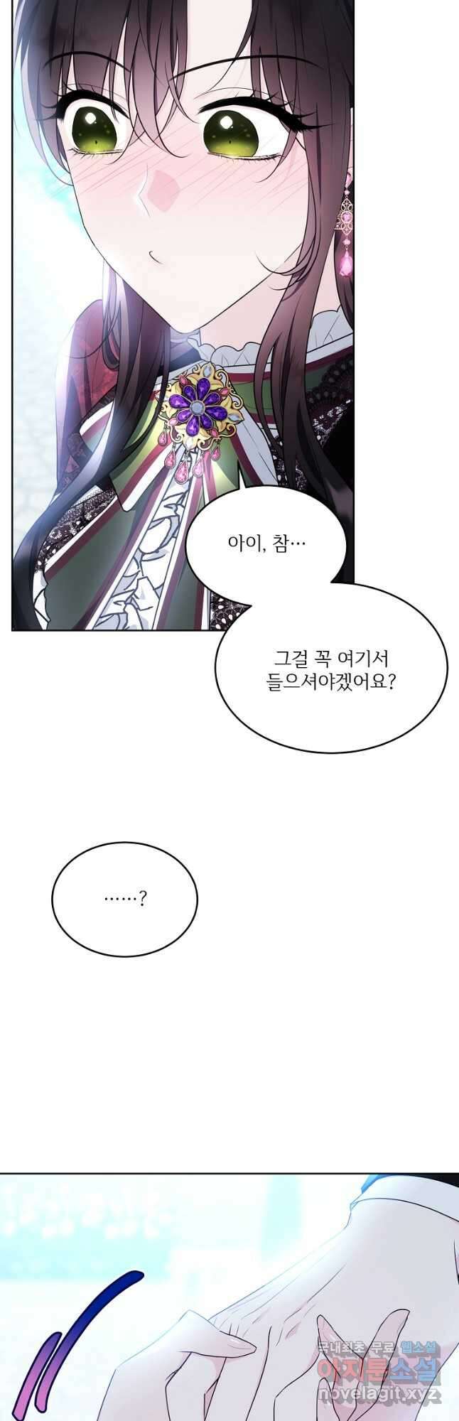 모시던 아가씨가 도련님이 되어버렸다 119화 (완결) 32