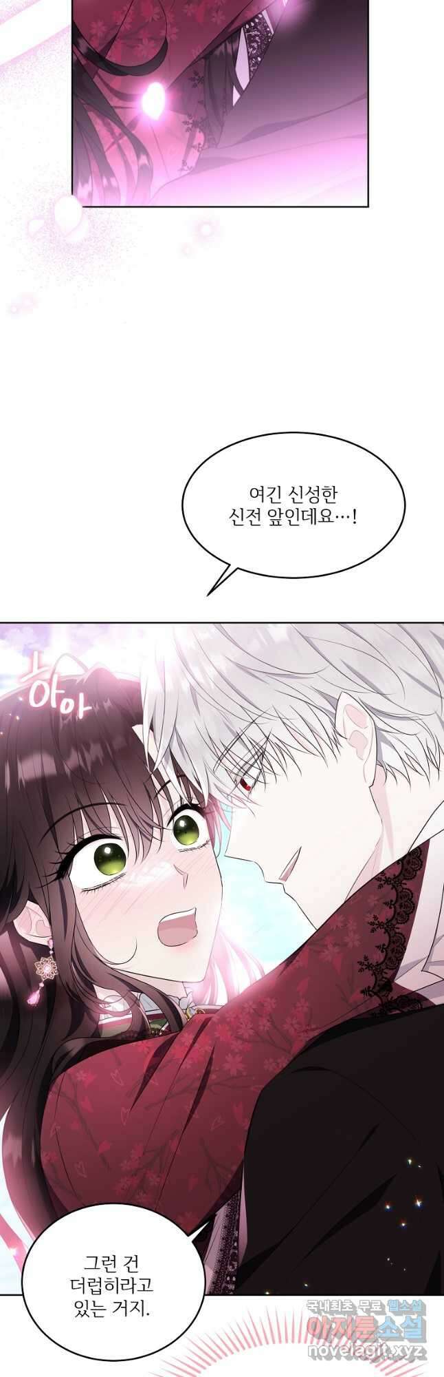 모시던 아가씨가 도련님이 되어버렸다 119화 (완결) 38