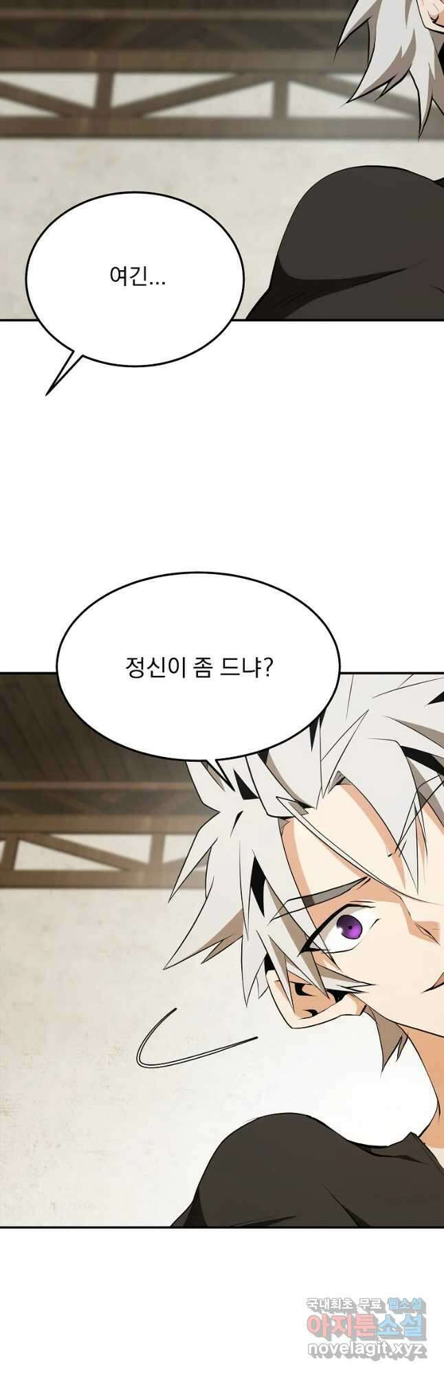 메시아 - 신들의 종말 16화 9