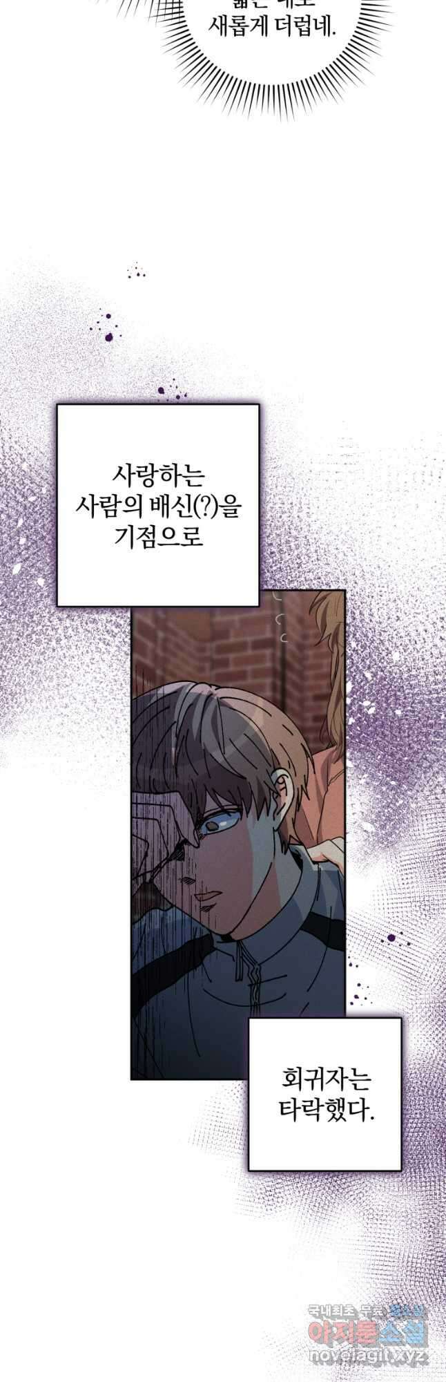 주인공의 여동생이다 39화 4