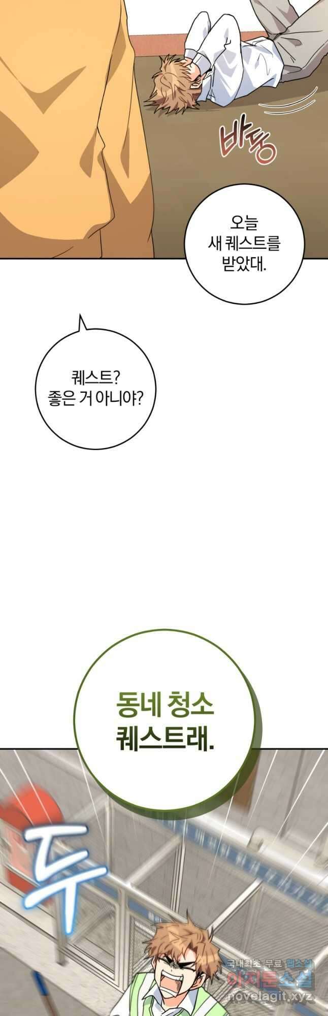주인공의 여동생이다 39화 8