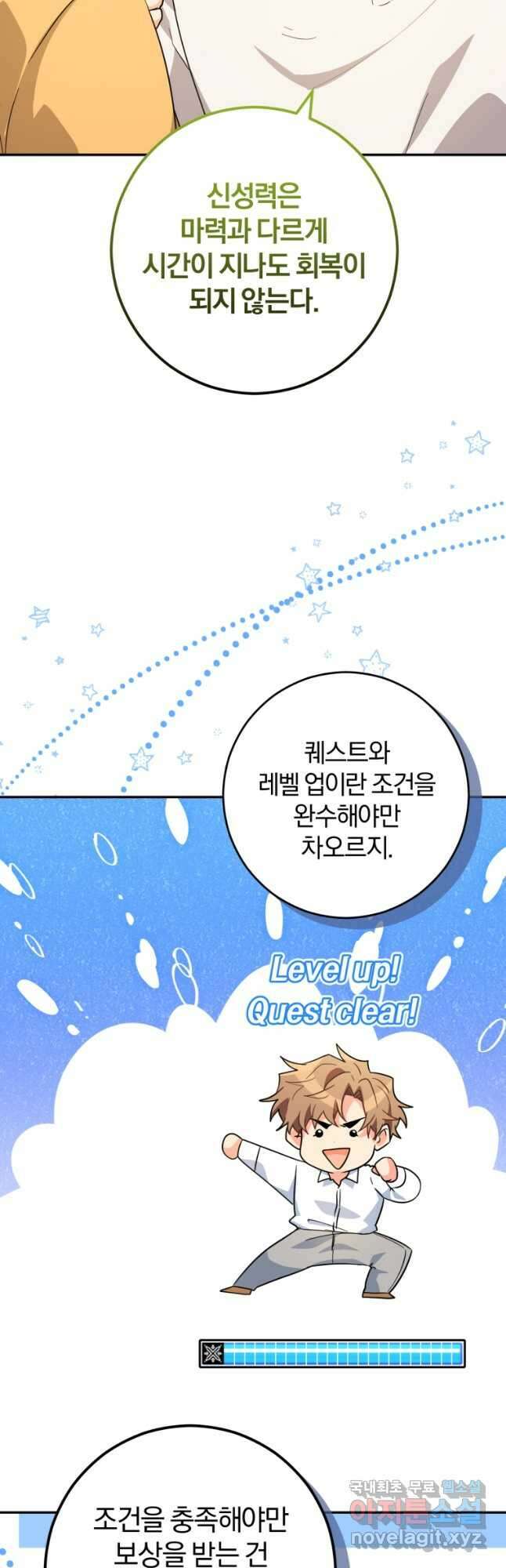 주인공의 여동생이다 39화 13