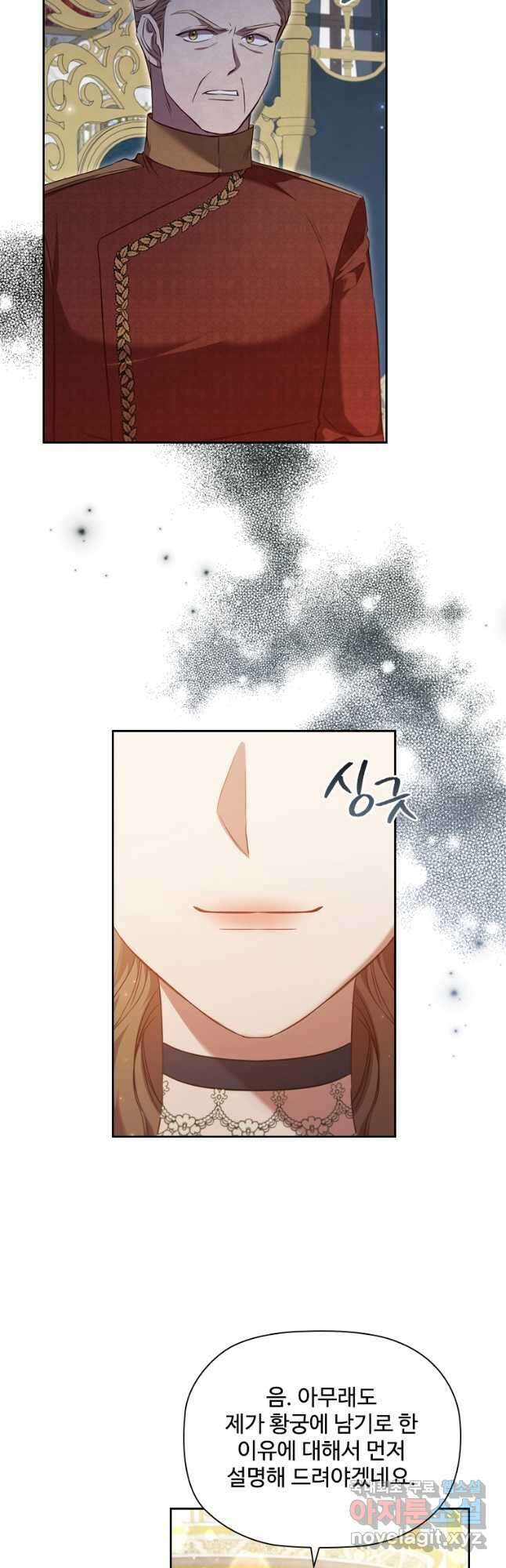 엑스트라는 가장 먼저 버려진다 54화 10